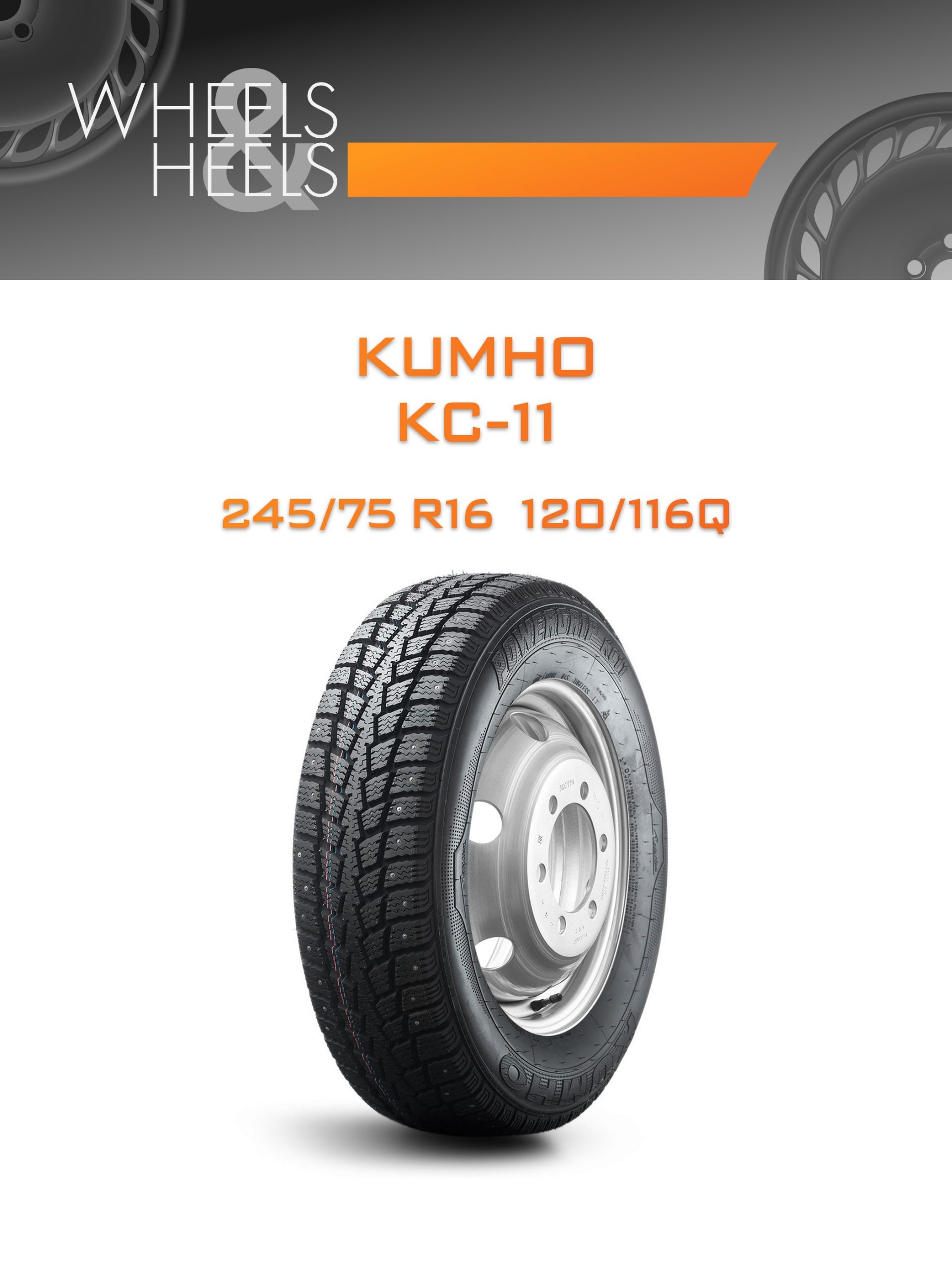 Шины Kumho KC-11 | Каталог Wheelsnheels.ru