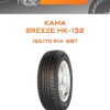 Шины КАМА BREEZE НК-132 | Каталог Wheelsnheels.ru