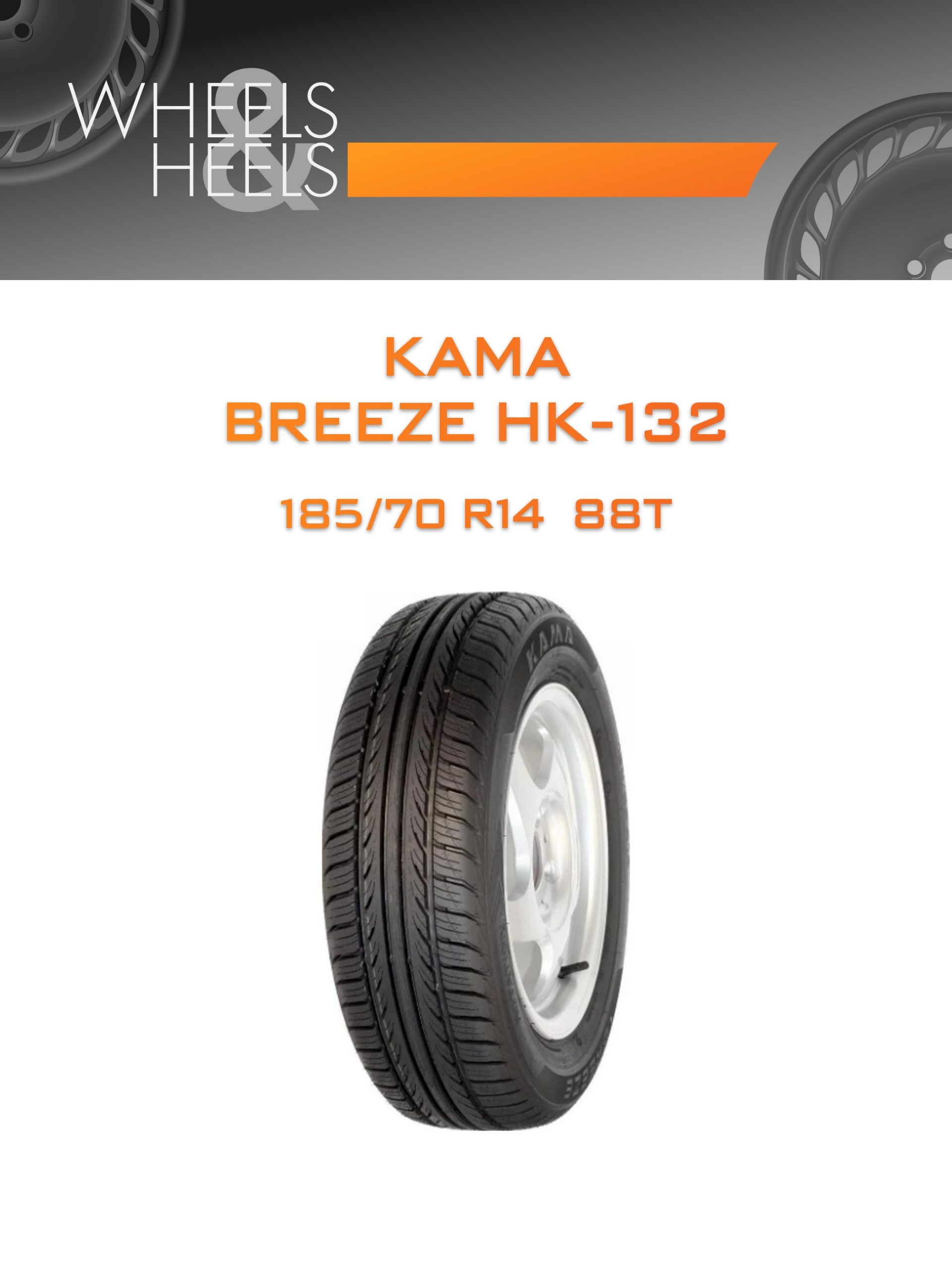 Шины КАМА BREEZE НК-132 | Каталог Wheelsnheels.ru
