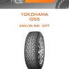 Шины Yokohama IG55 | Каталог Wheelsnheels.ru