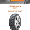 Шины Yokohama IG55 | Каталог Wheelsnheels.ru