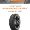 Шины Ikon Tyres Ikon Autograph Ice 9 SUV | Каталог Wheelsnheels.ru