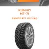 Шины Kumho MT-71 | Каталог Wheelsnheels.ru