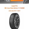 Шины VIATTI Brina Nordico V-522 | Каталог Wheelsnheels.ru