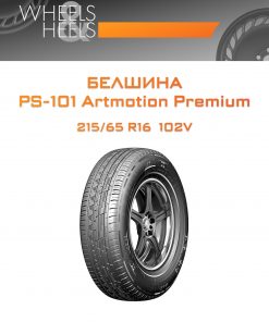 Шины Белшина PS-101 Artmotion Premium | Каталог Wheelsnheels.ru