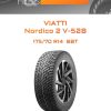 Шины VIATTI Nordico 2 V-528 | Каталог Wheelsnheels.ru