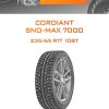 Шины CORDIANT SNO-MAX 7000 | Каталог Wheelsnheels.ru