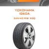 Шины Yokohama IG60A | Каталог Wheelsnheels.ru