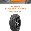 Шины Michelin X- ICE NORTH 4 SUV | Каталог Wheelsnheels.ru