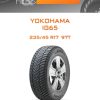 Шины Yokohama IG65 | Каталог Wheelsnheels.ru