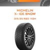 Шины Michelin X- ICE SNOW | Каталог Wheelsnheels.ru