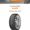 Шины Hankook W429 | Каталог Wheelsnheels.ru