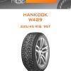Шины Hankook W429 | Каталог Wheelsnheels.ru
