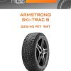 Шины Armstrong SKI-TRAC S | Каталог Wheelsnheels.ru