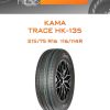 Шины КАМА TRACE НК-135 | Каталог Wheelsnheels.ru
