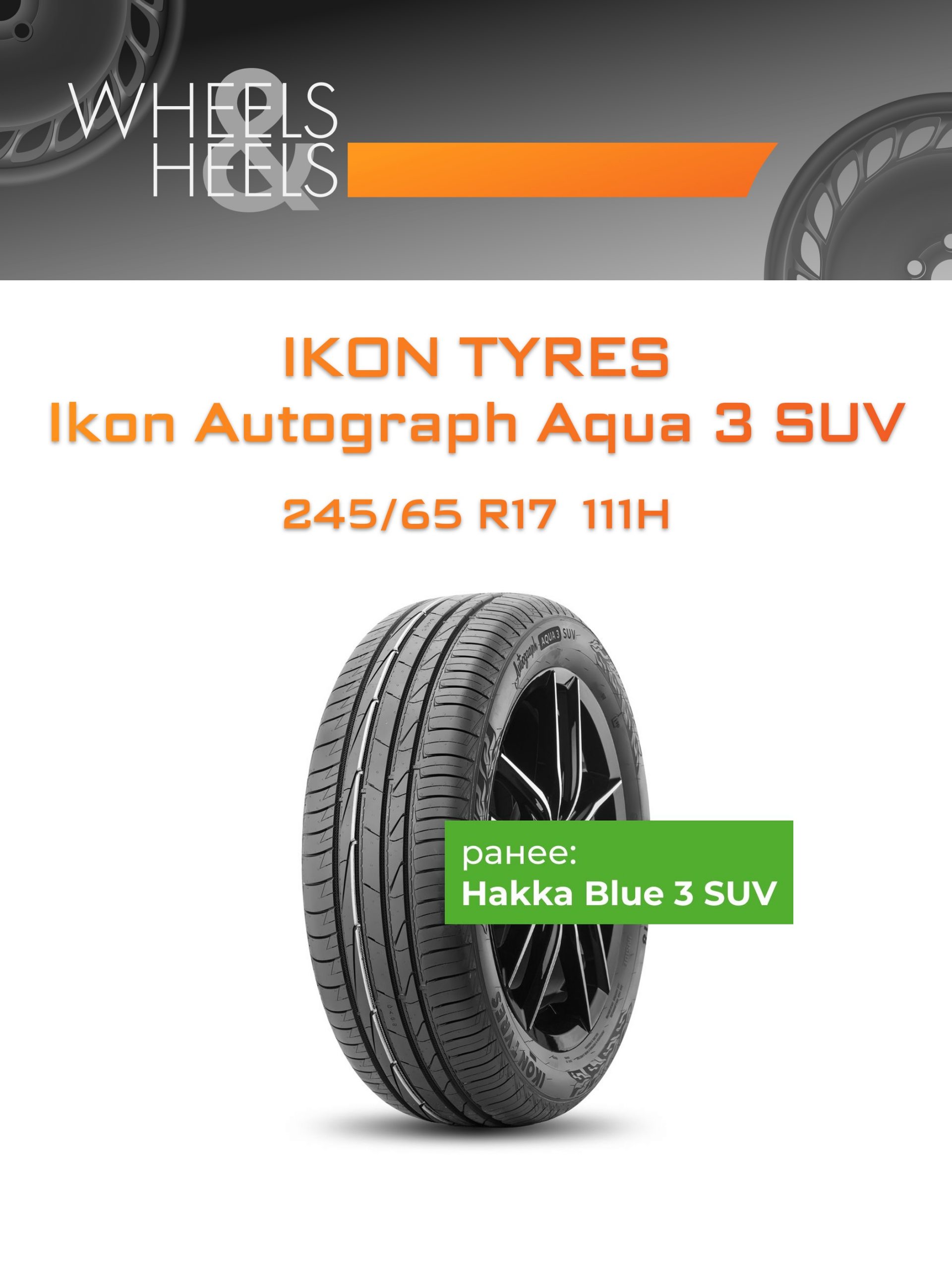 Шины Ikon Tyres Ikon Autograph Aqua 3 SUV | Каталог Wheelsnheels.ru