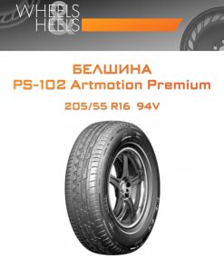 Шины Белшина PS-102 Artmotion Premium | Каталог Wheelsnheels.ru