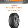 Шины VIATTI Bosco S/T V-526 | Каталог Wheelsnheels.ru