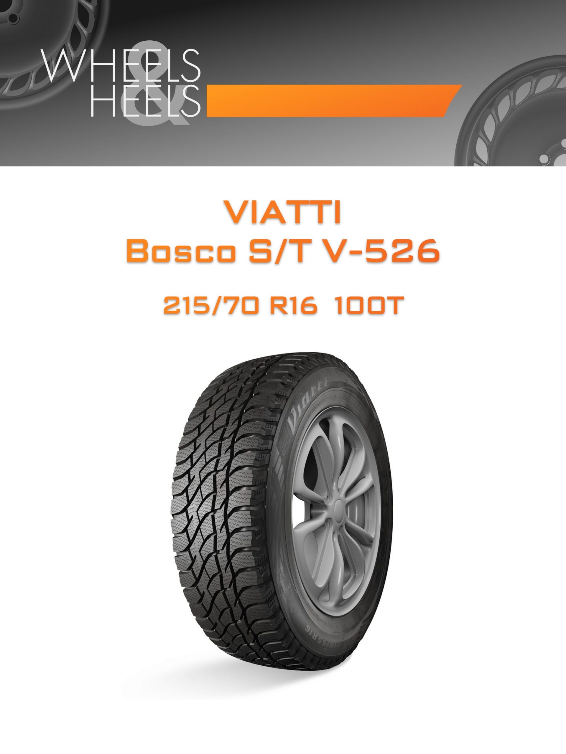 Шины VIATTI Bosco S/T V-526 | Каталог Wheelsnheels.ru