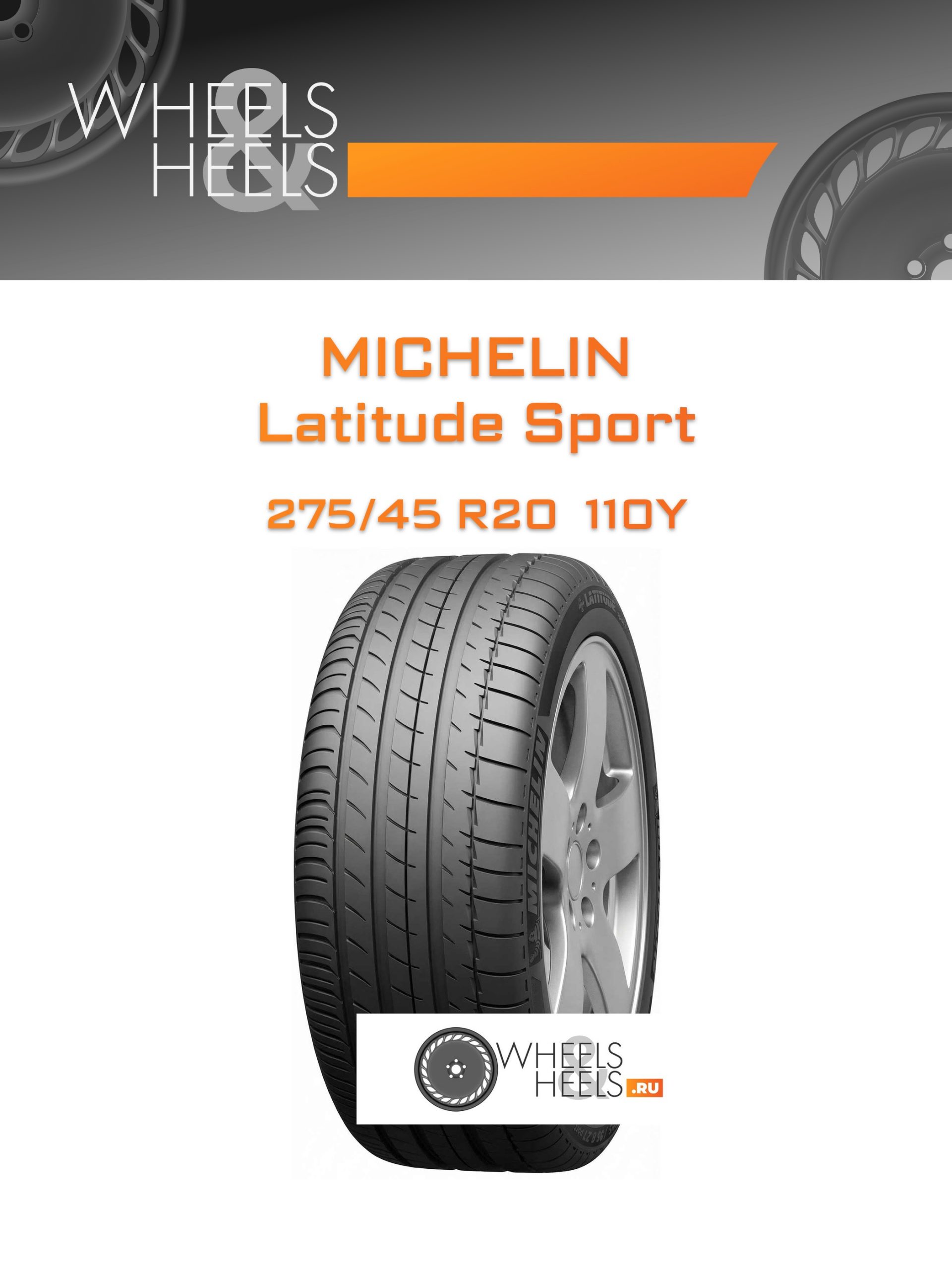Шины Michelin Latitude Sport | Каталог Wheelsnheels.ru