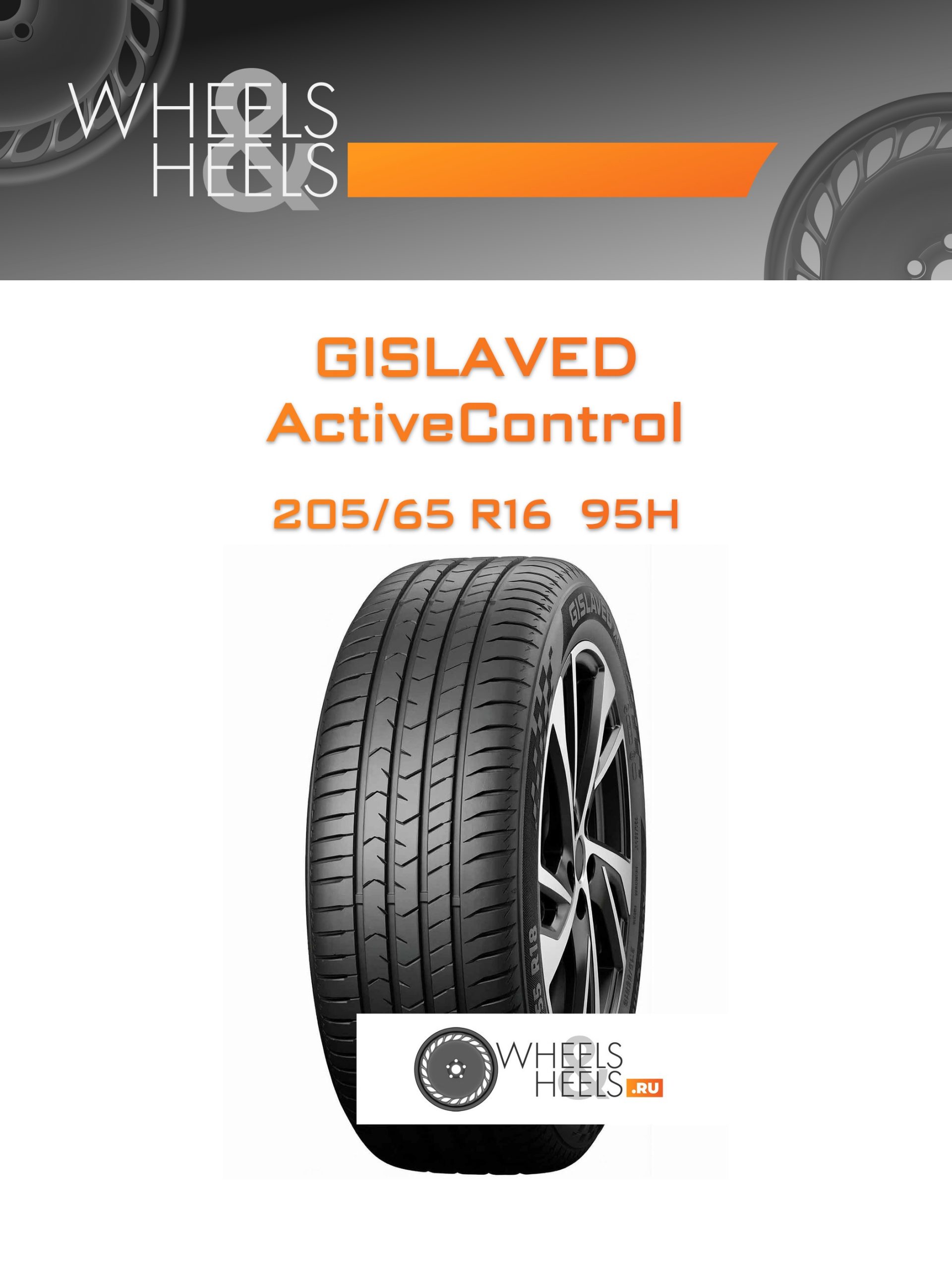 Шины Gislaved ActiveControl | Каталог Wheelsnheels.ru