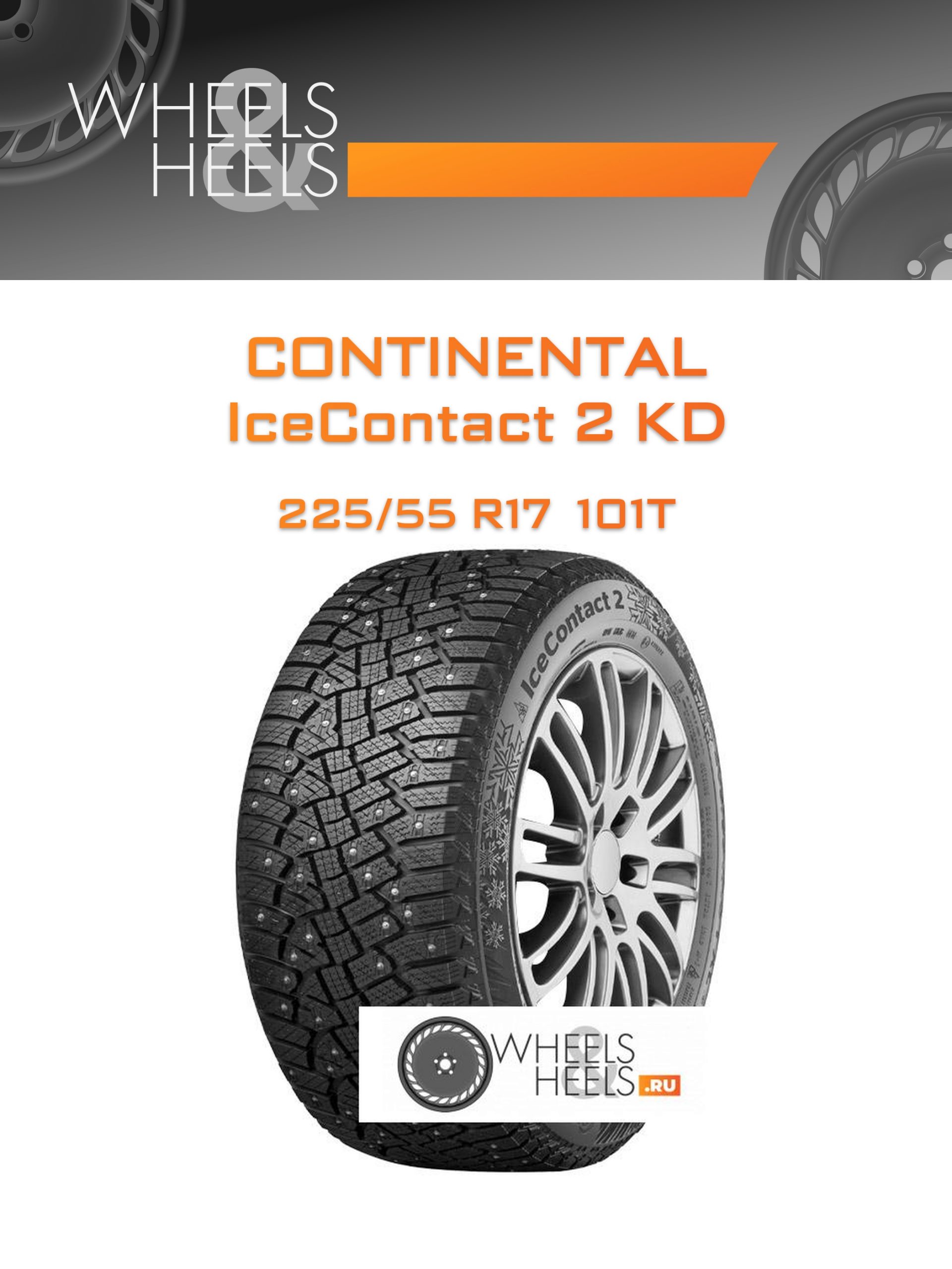 Шины Continental IceContact 2 KD | Каталог Wheelsnheels.ru