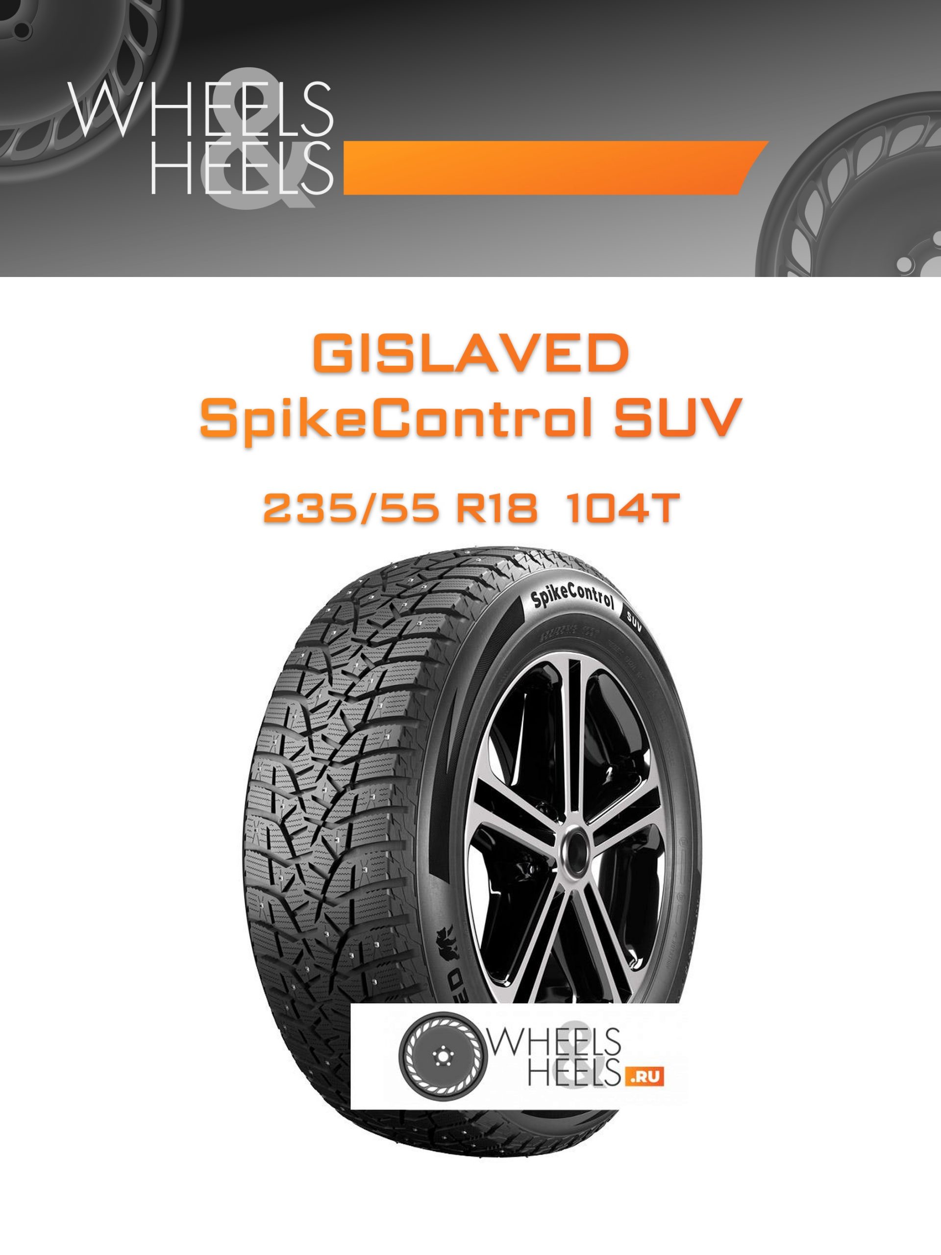 Шины Gislaved SpikeControl SUV | Каталог Wheelsnheels.ru