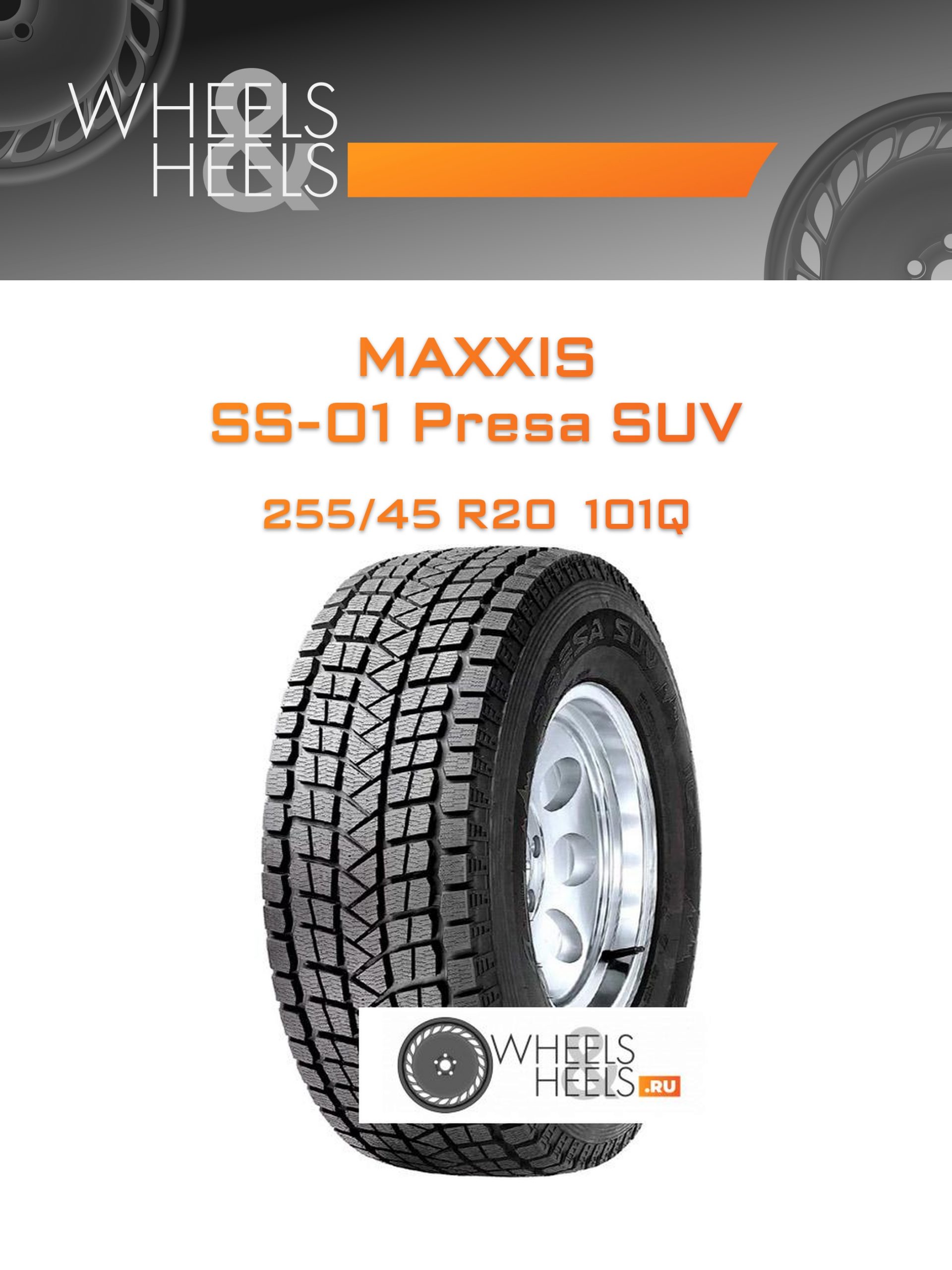 Шины Maxxis SS-01 Presa SUV | Каталог Wheelsnheels.ru