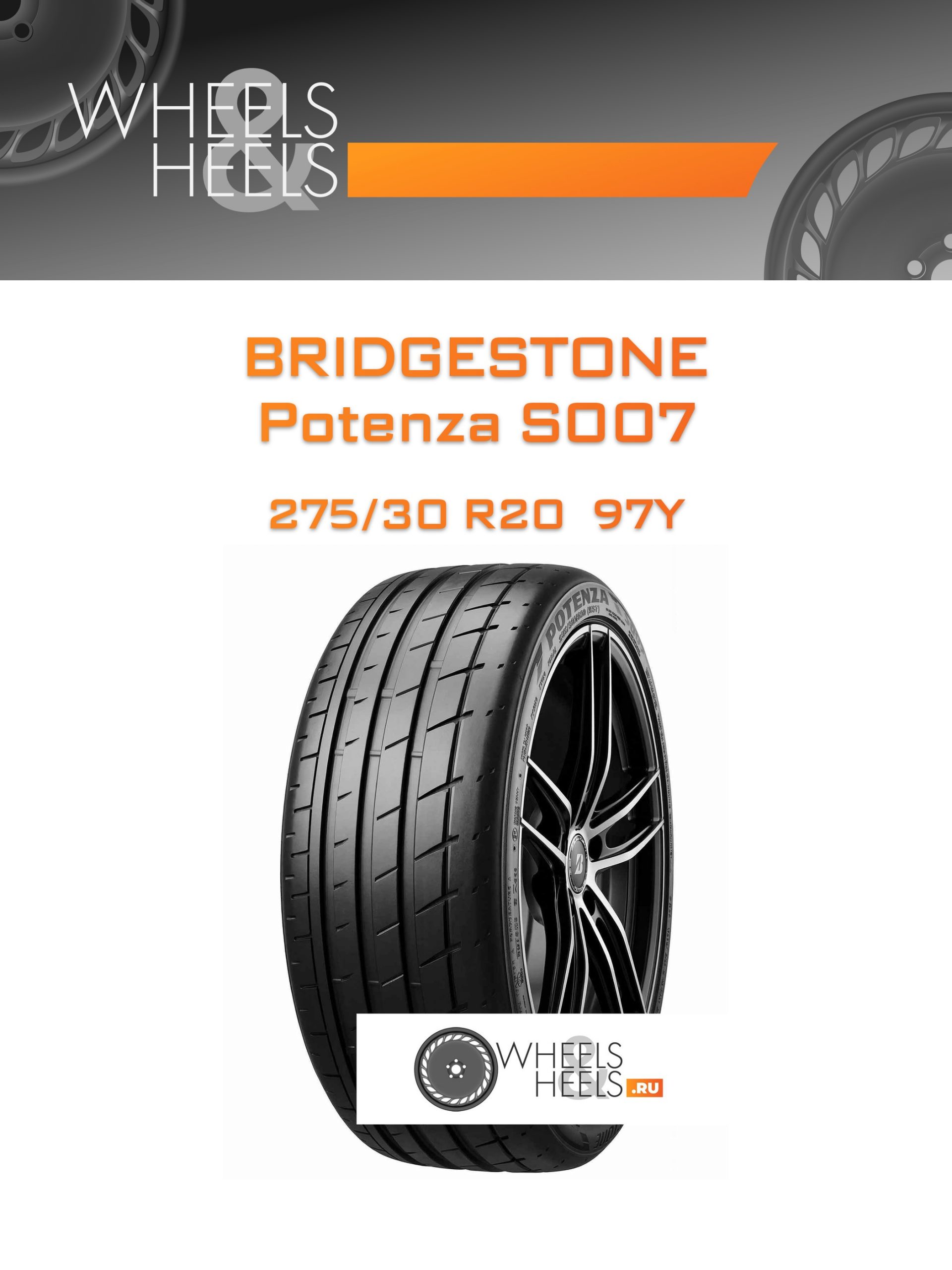 Шины Bridgestone Potenza S007 | Каталог Wheelsnheels.ru