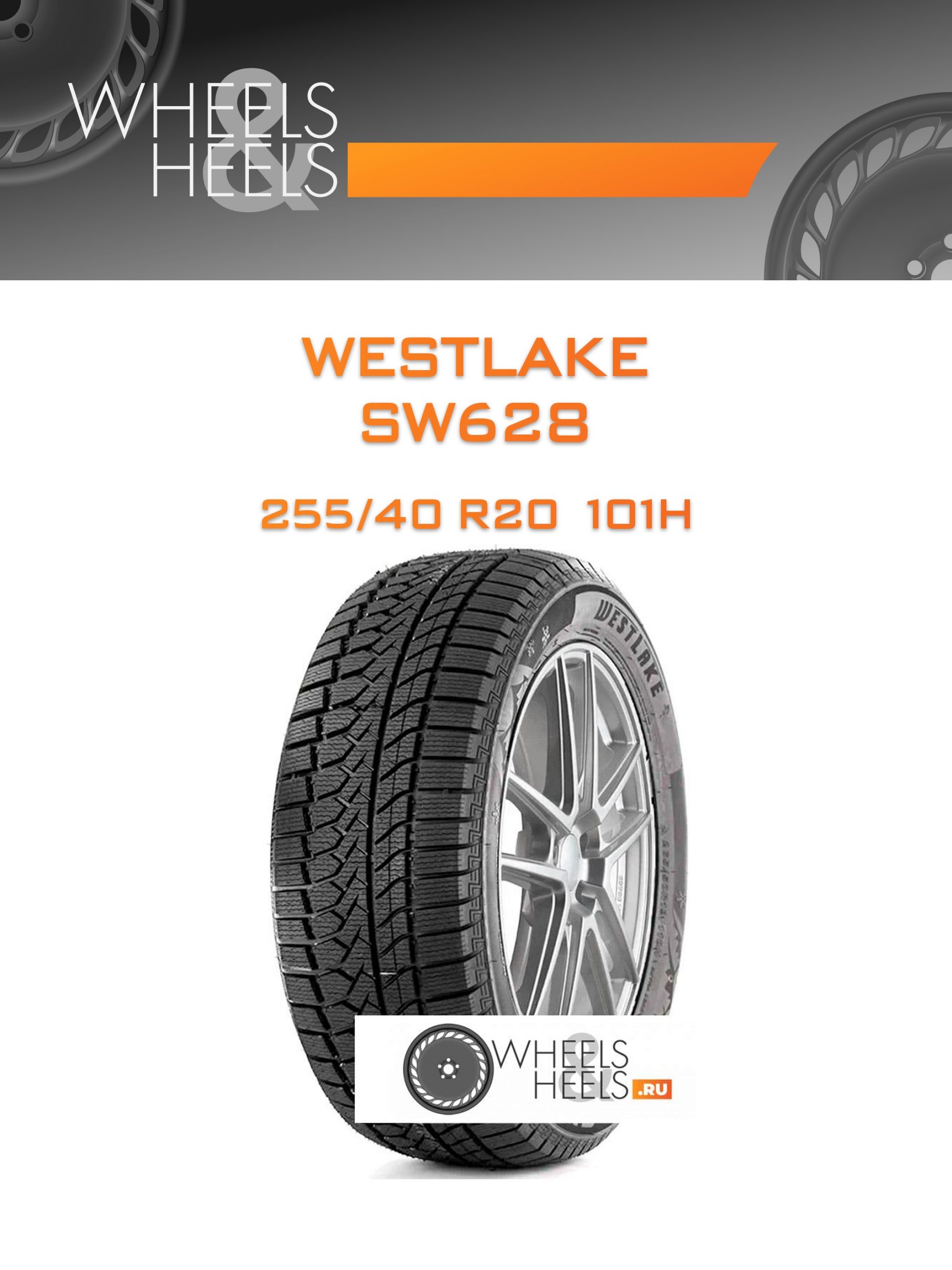 Шины Westlake SW628 | Каталог Wheelsnheels.ru