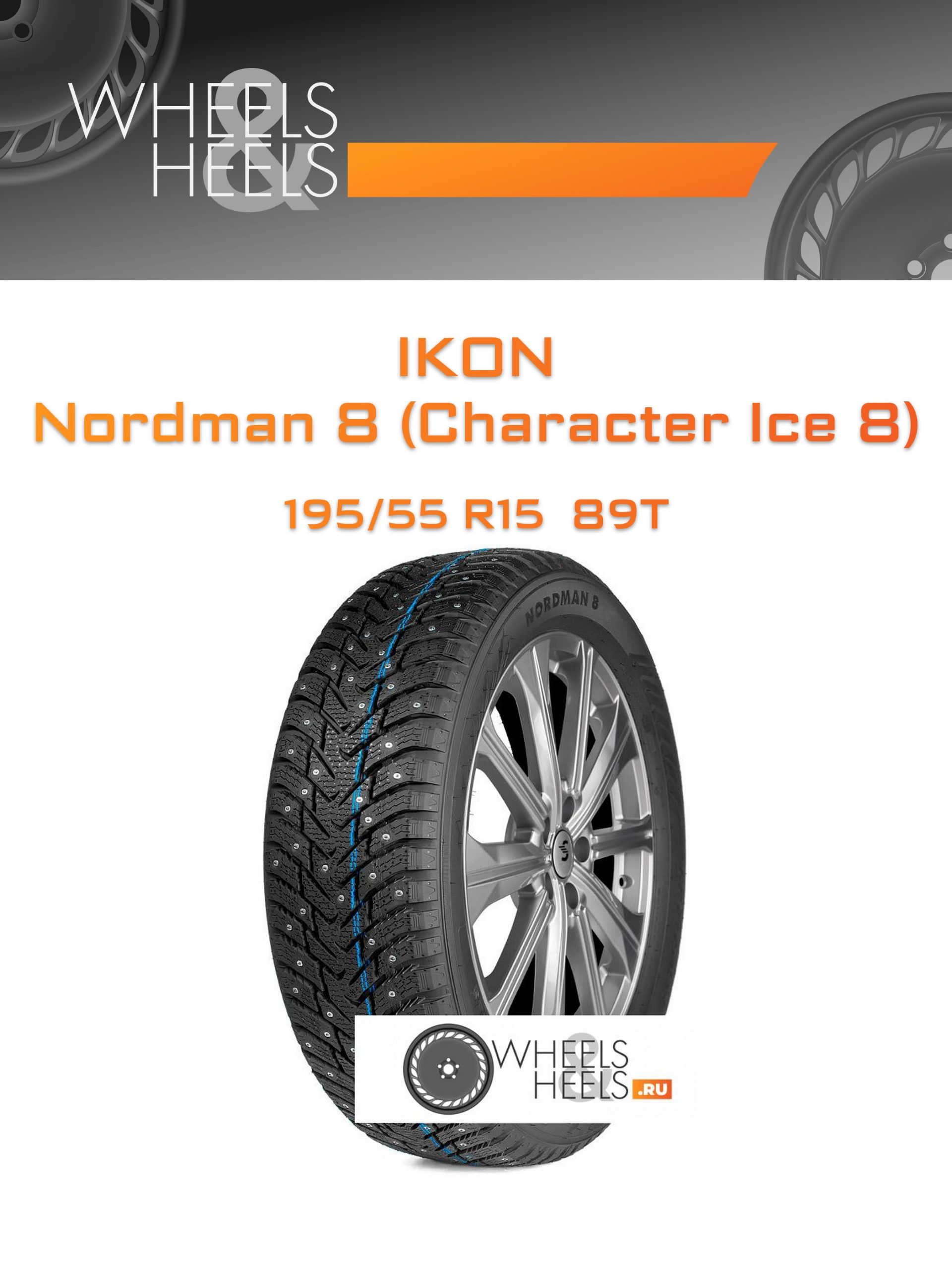 Шины Ikon Nordman 8 (Character Ice 8) | Каталог Wheelsnheels.ru