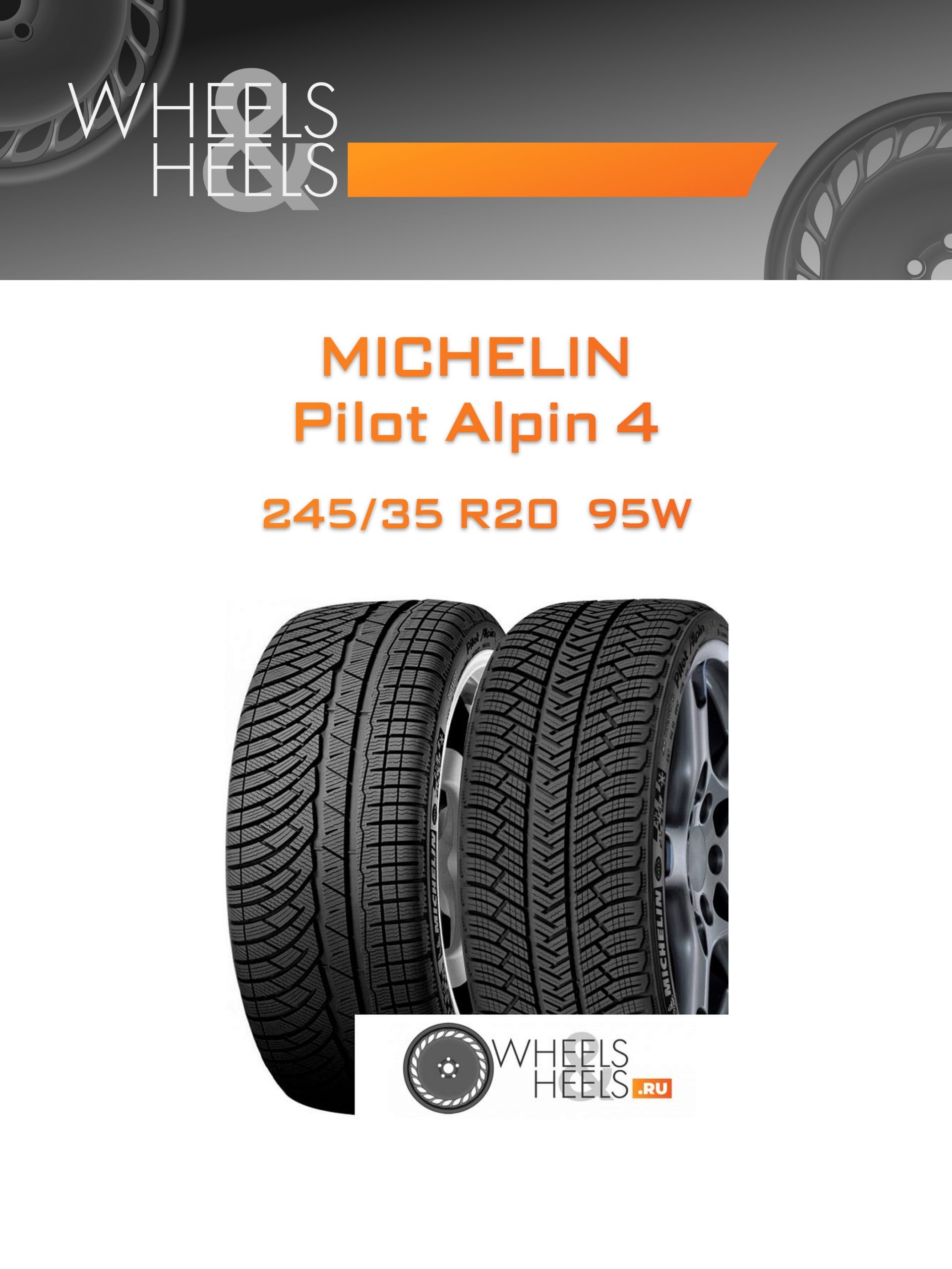 Шины Michelin Pilot Alpin 4 | Каталог Wheelsnheels.ru