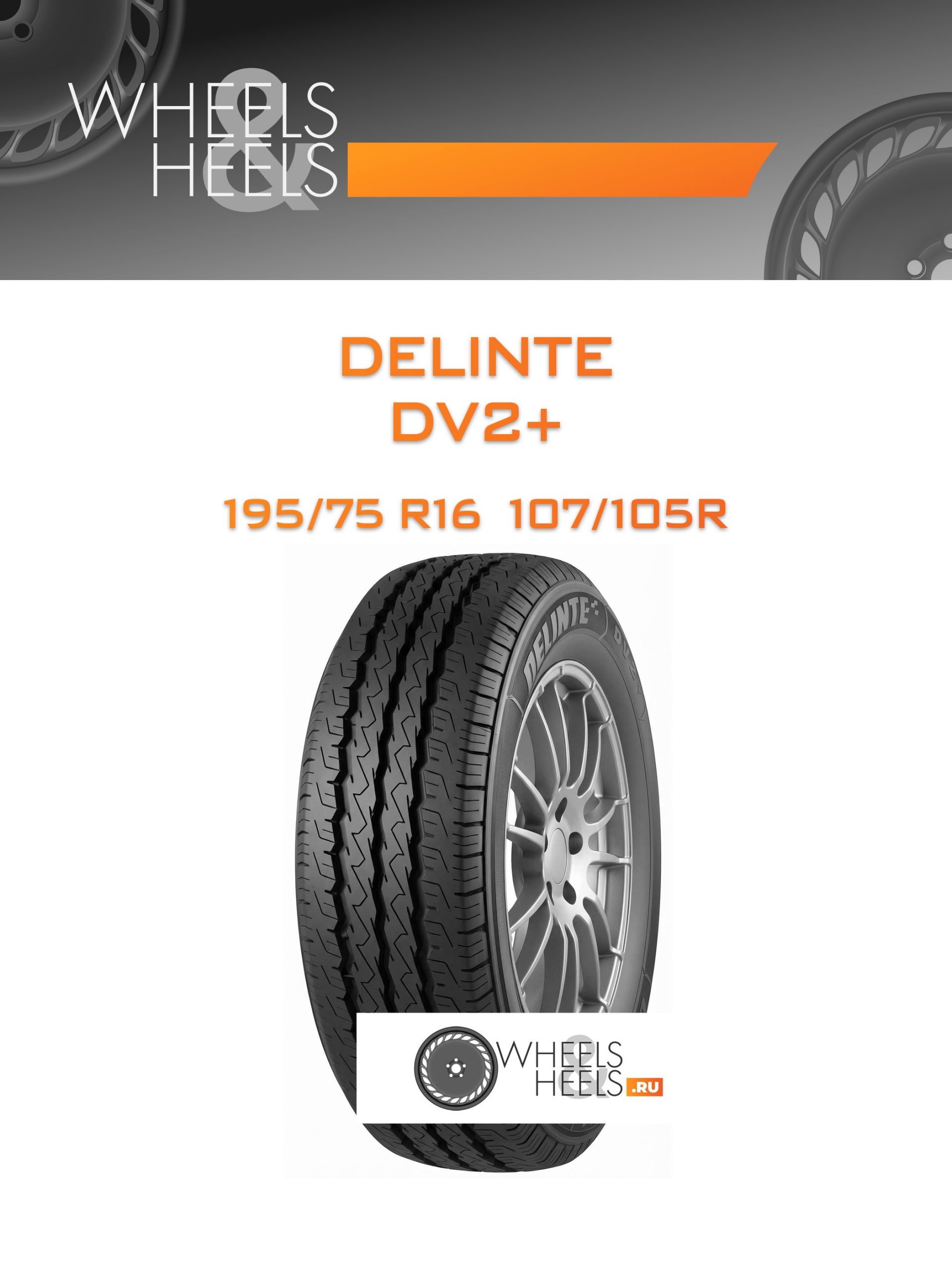 Шины Delinte DV2+ | Каталог Wheelsnheels.ru