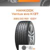 Шины Hankook Ventus evo K137 | Каталог Wheelsnheels.ru