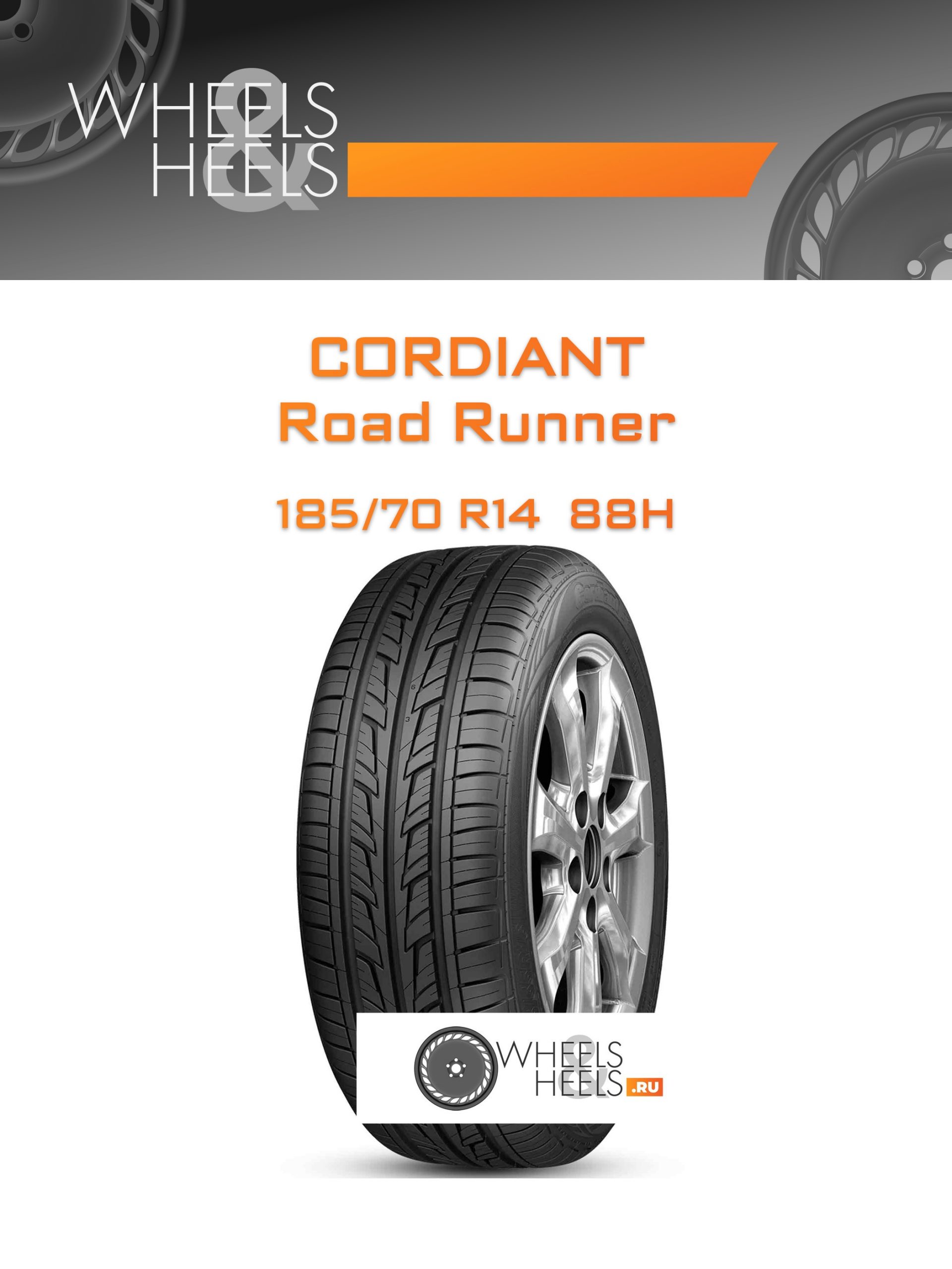 Шины Cordiant Road Runner | Каталог Wheelsnheels.ru
