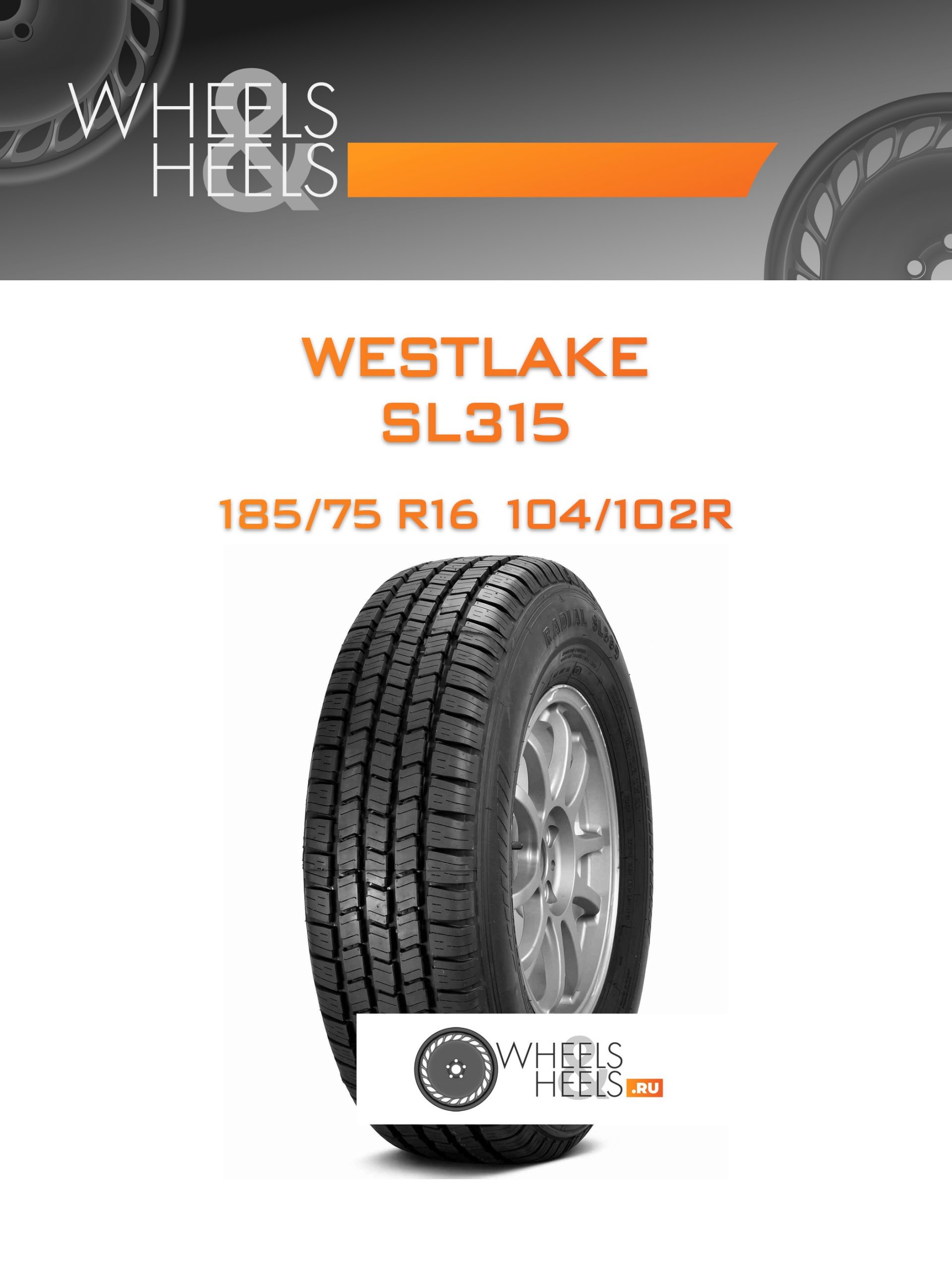 Шины Westlake SL315 | Каталог Wheelsnheels.ru