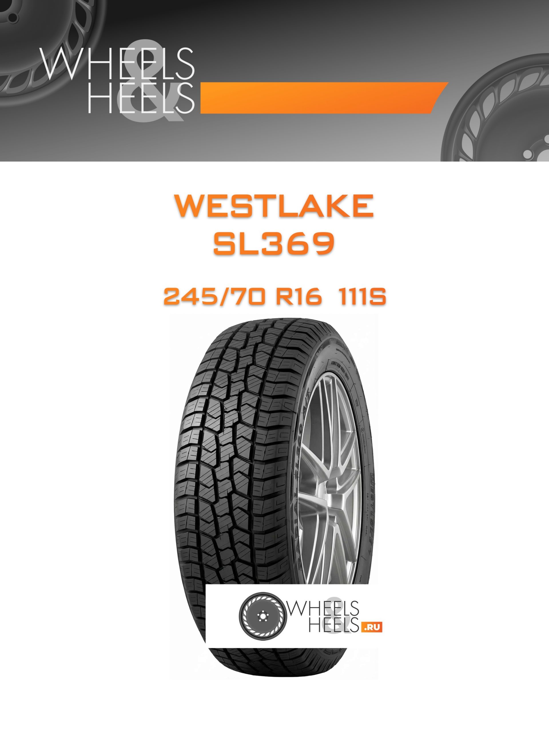 Шины Westlake SL369 | Каталог Wheelsnheels.ru