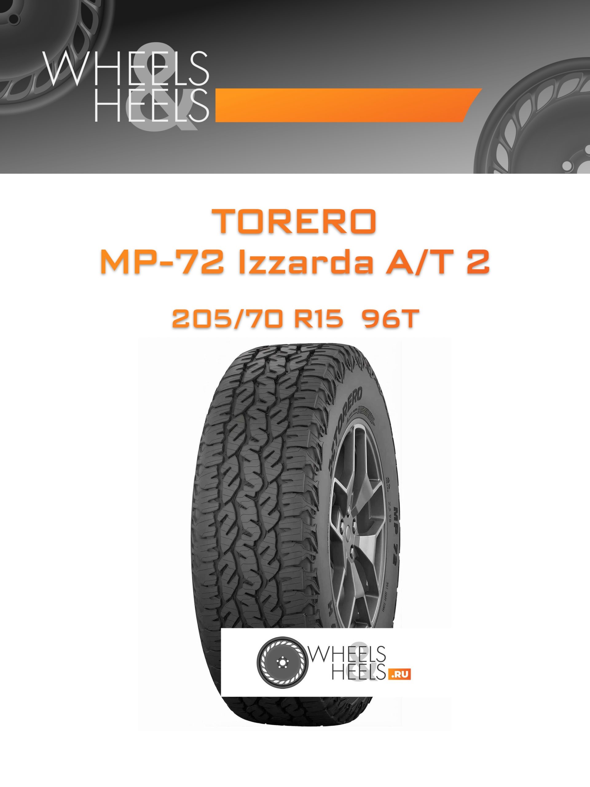 Шины Torero MP-72 Izzarda A/T 2 | Каталог Wheelsnheels.ru