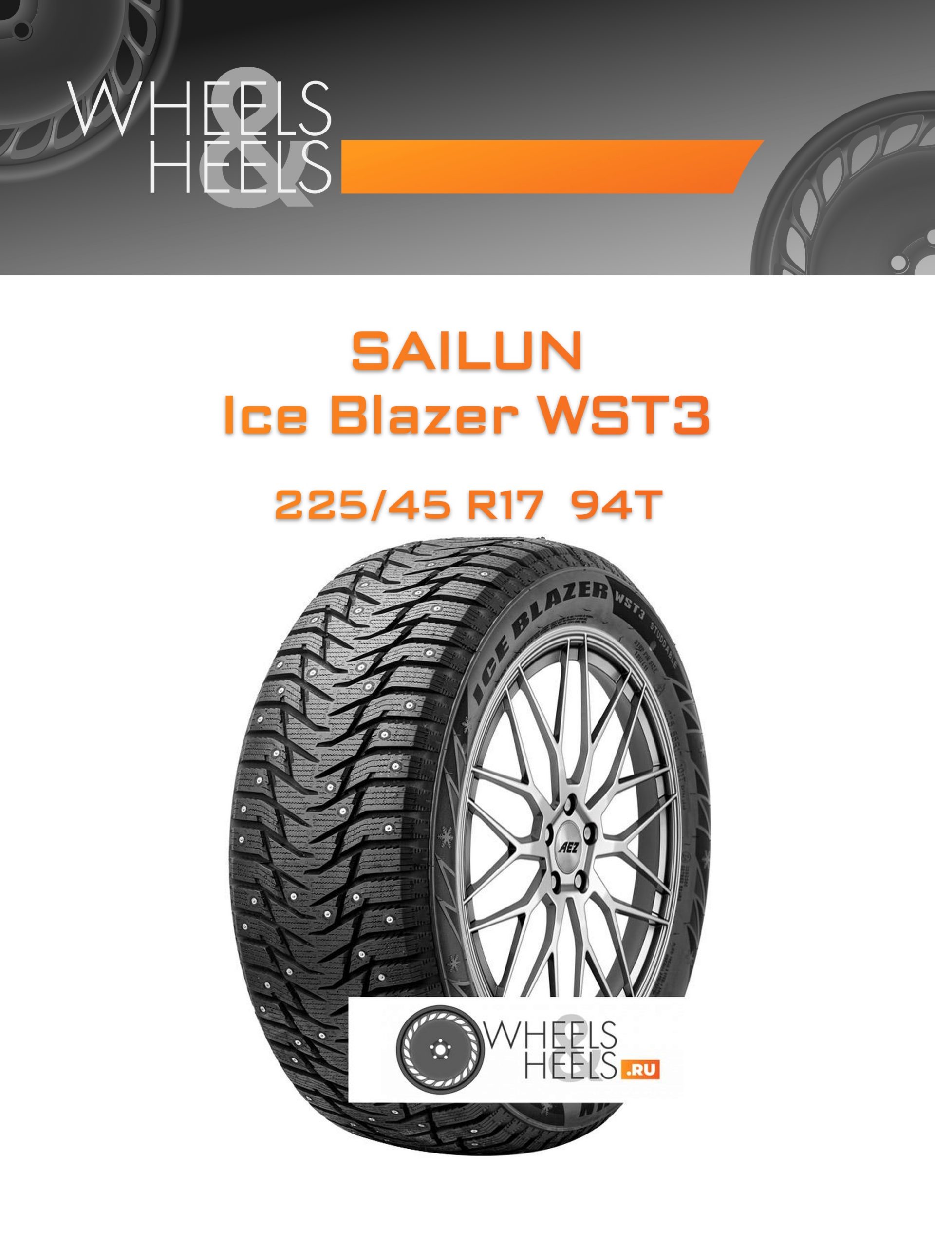 Шины Sailun Ice Blazer WST3 | Каталог Wheelsnheels.ru