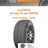 Шины Kumho WinterCraft WP72 | Каталог Wheelsnheels.ru
