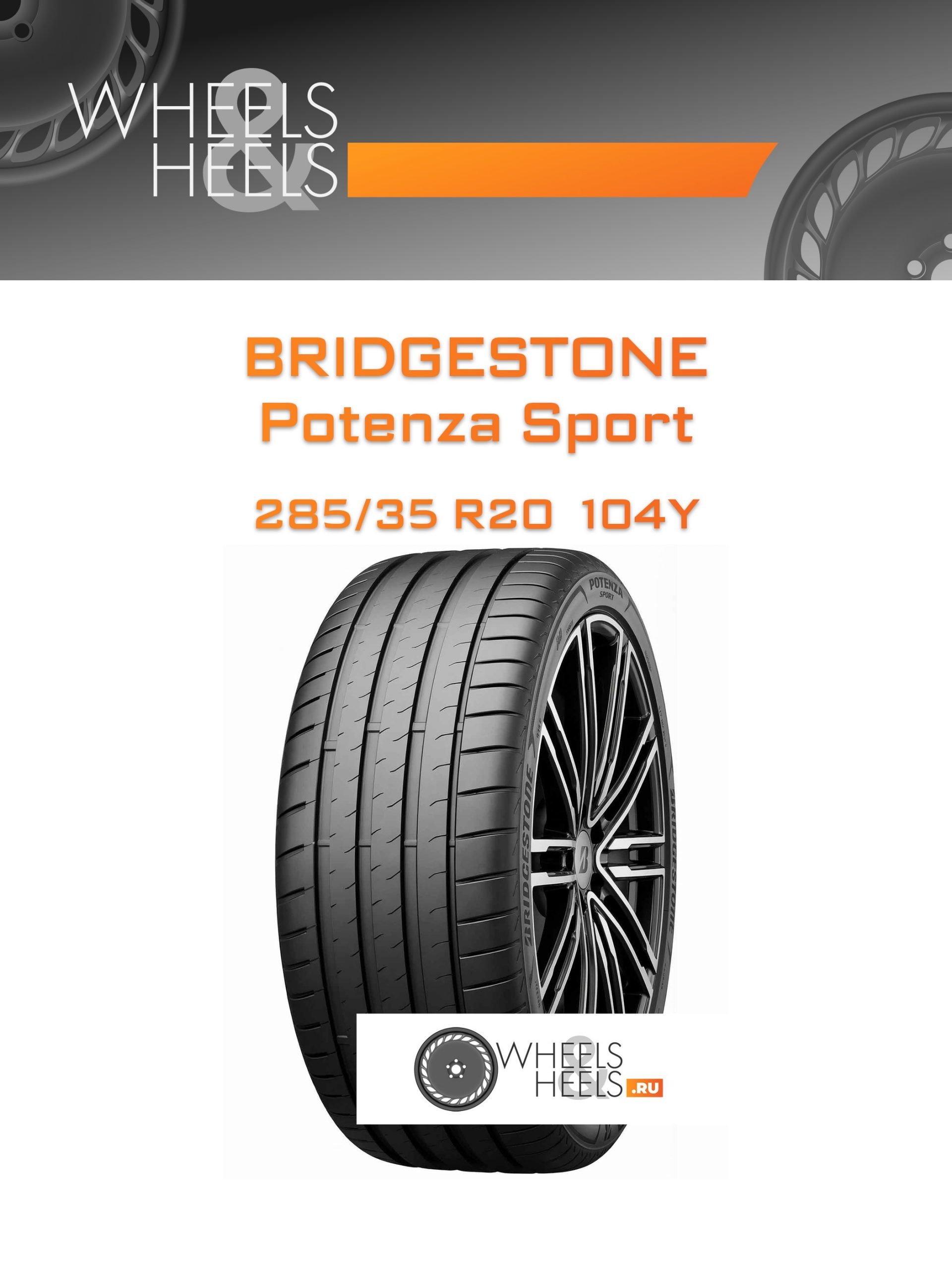 Шины Bridgestone Potenza Sport | Каталог Wheelsnheels.ru