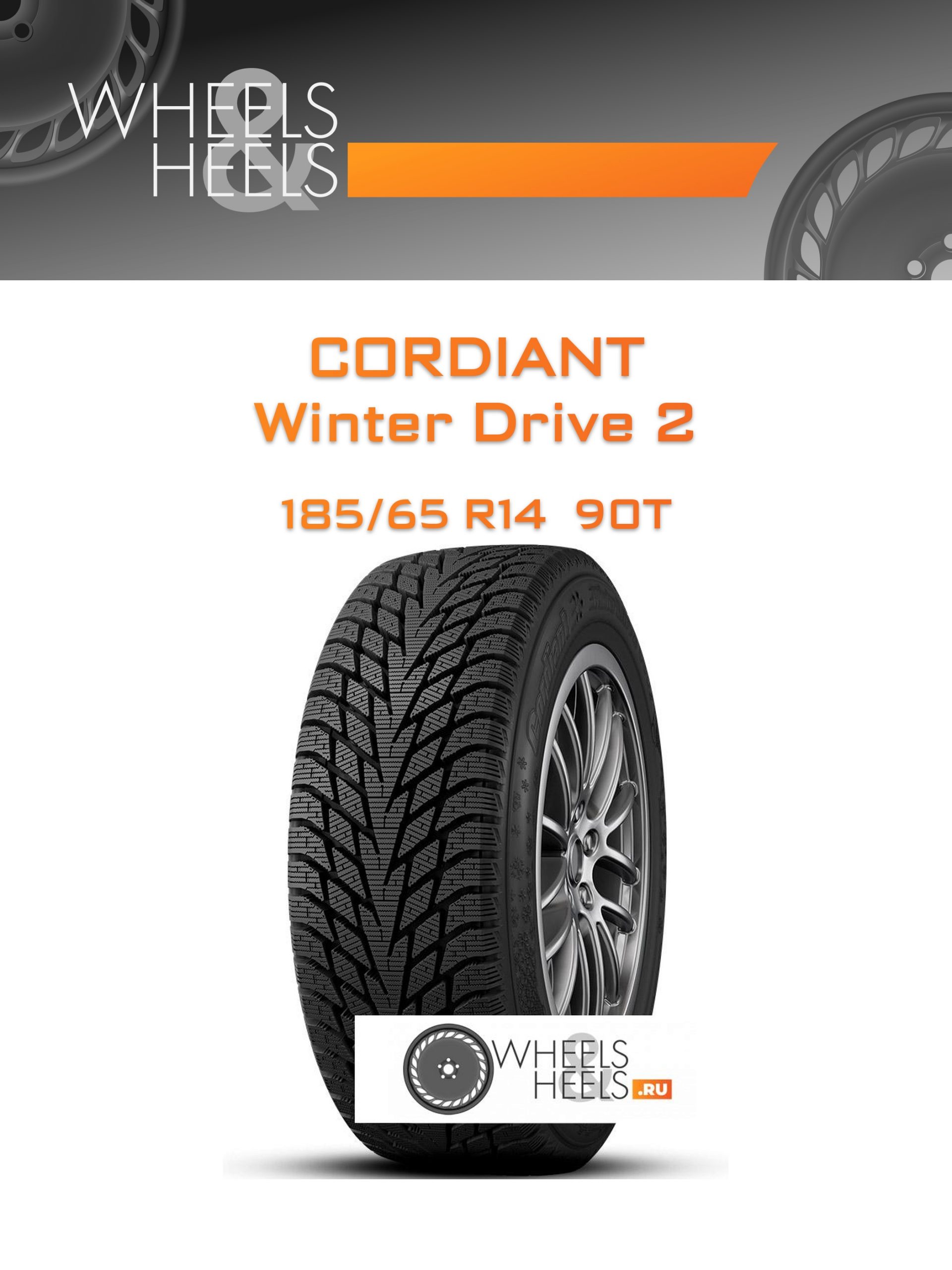 Шины Cordiant Winter Drive 2 | Каталог Wheelsnheels.ru