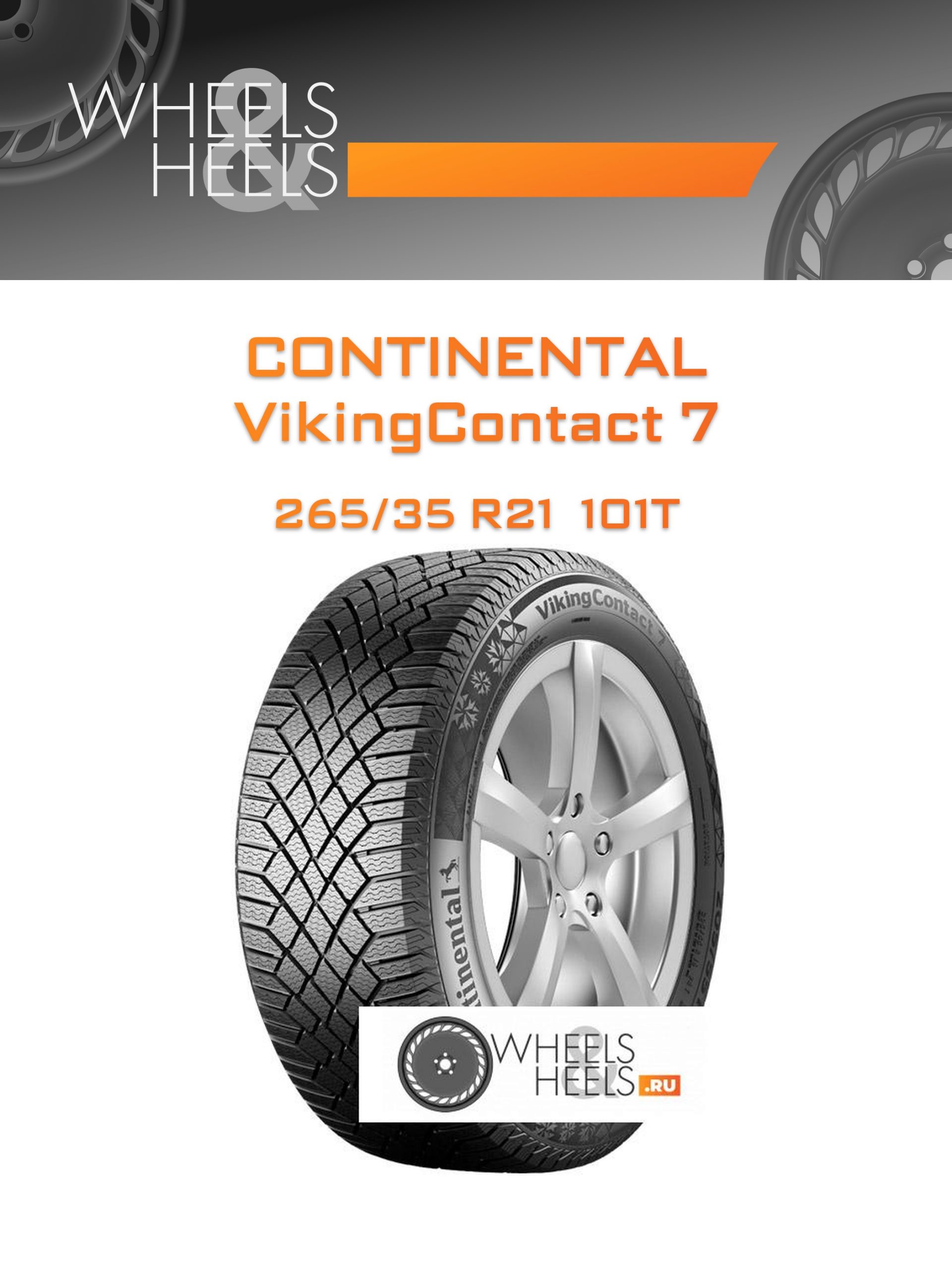 Шины Continental VikingContact 7 | Каталог Wheelsnheels.ru