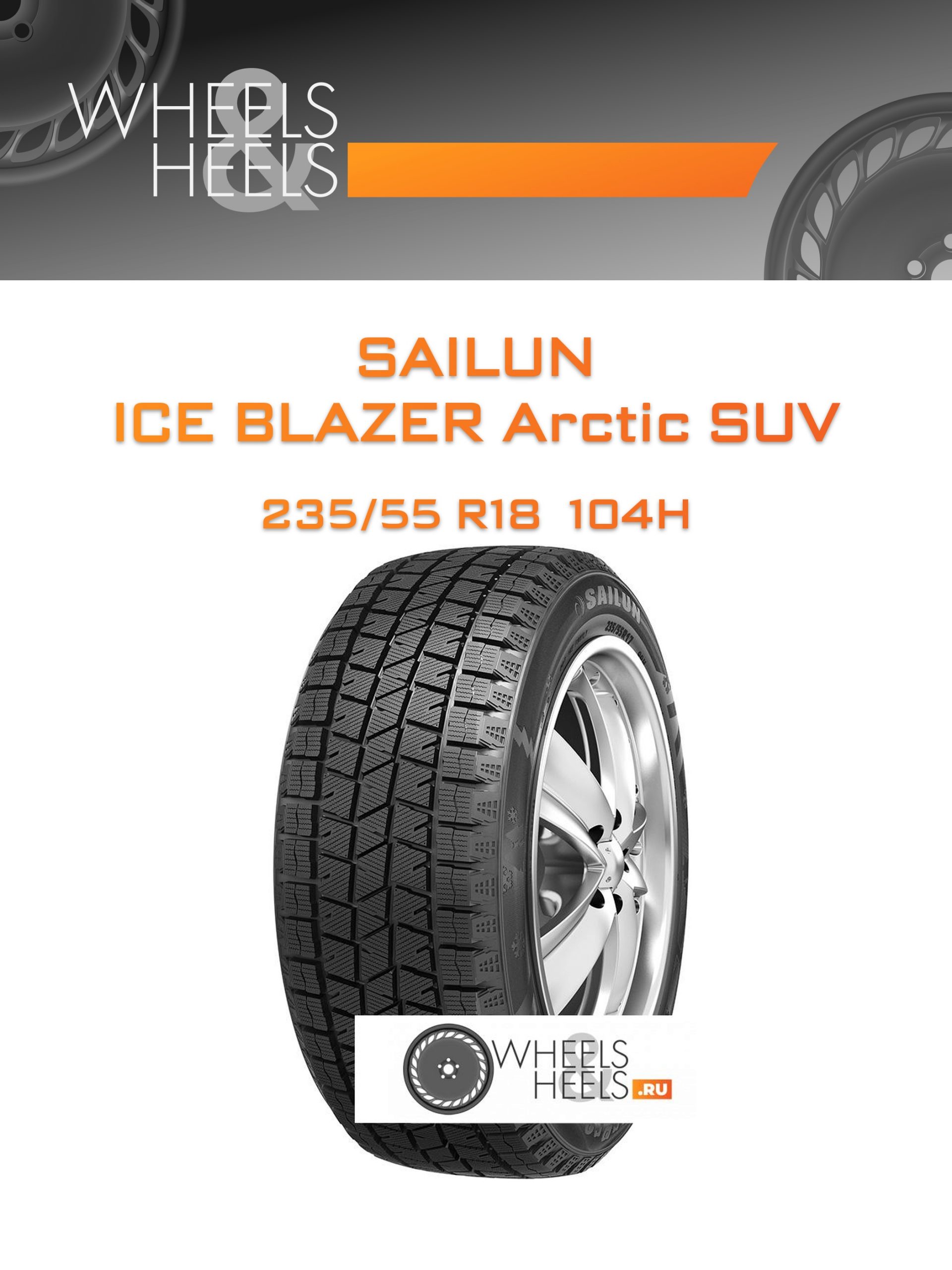 Шины Sailun ICE BLAZER Arctic SUV | Каталог Wheelsnheels.ru