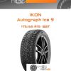 Шины Ikon Autograph Ice 9 | Каталог Wheelsnheels.ru