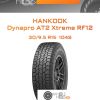 Шины Hankook Dynapro AT2 Xtreme RF12 | Каталог Wheelsnheels.ru