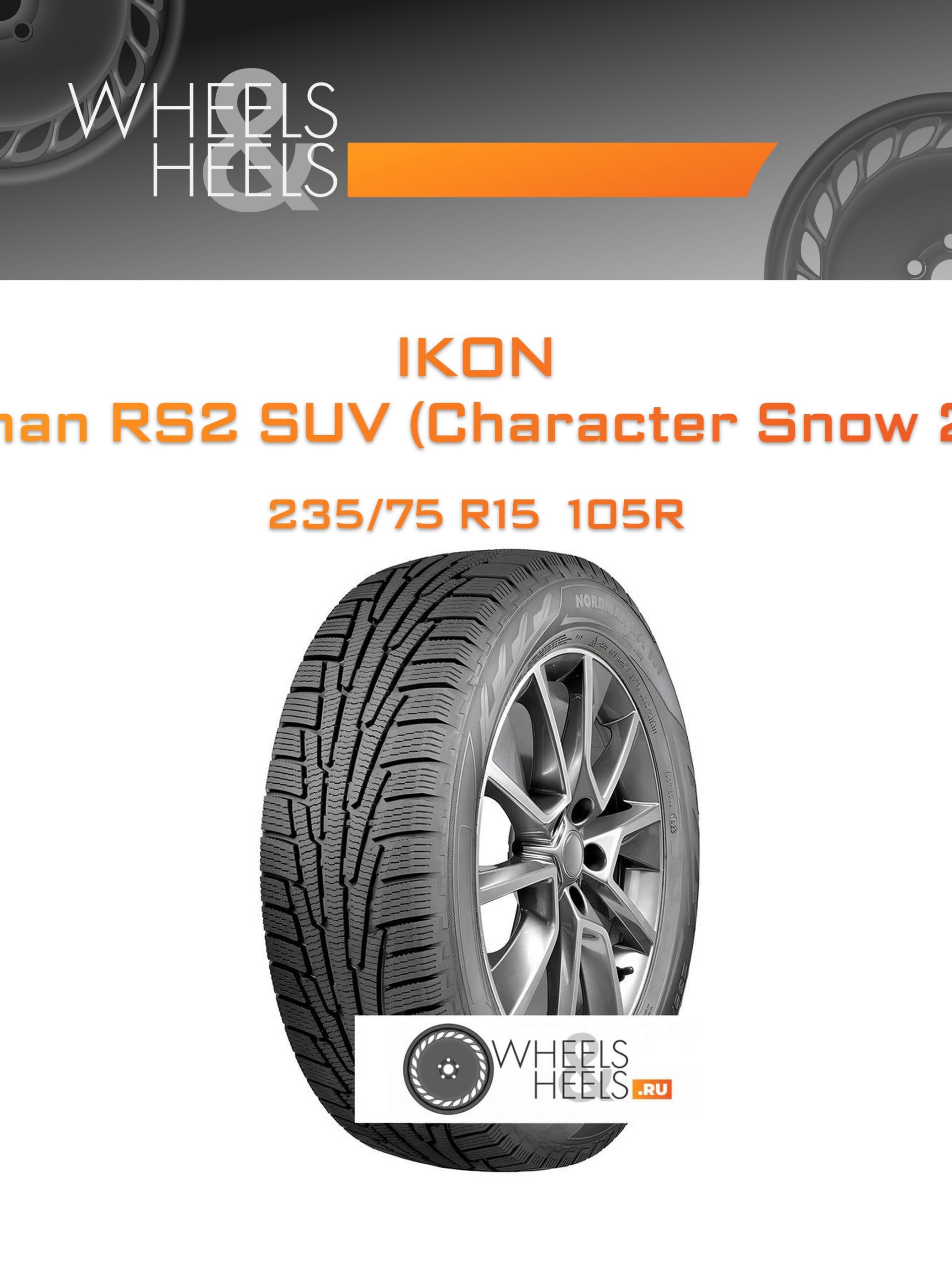 Шины Ikon Nordman RS2 SUV (Character Snow 2 SUV) | Каталог Wheelsnheels.ru