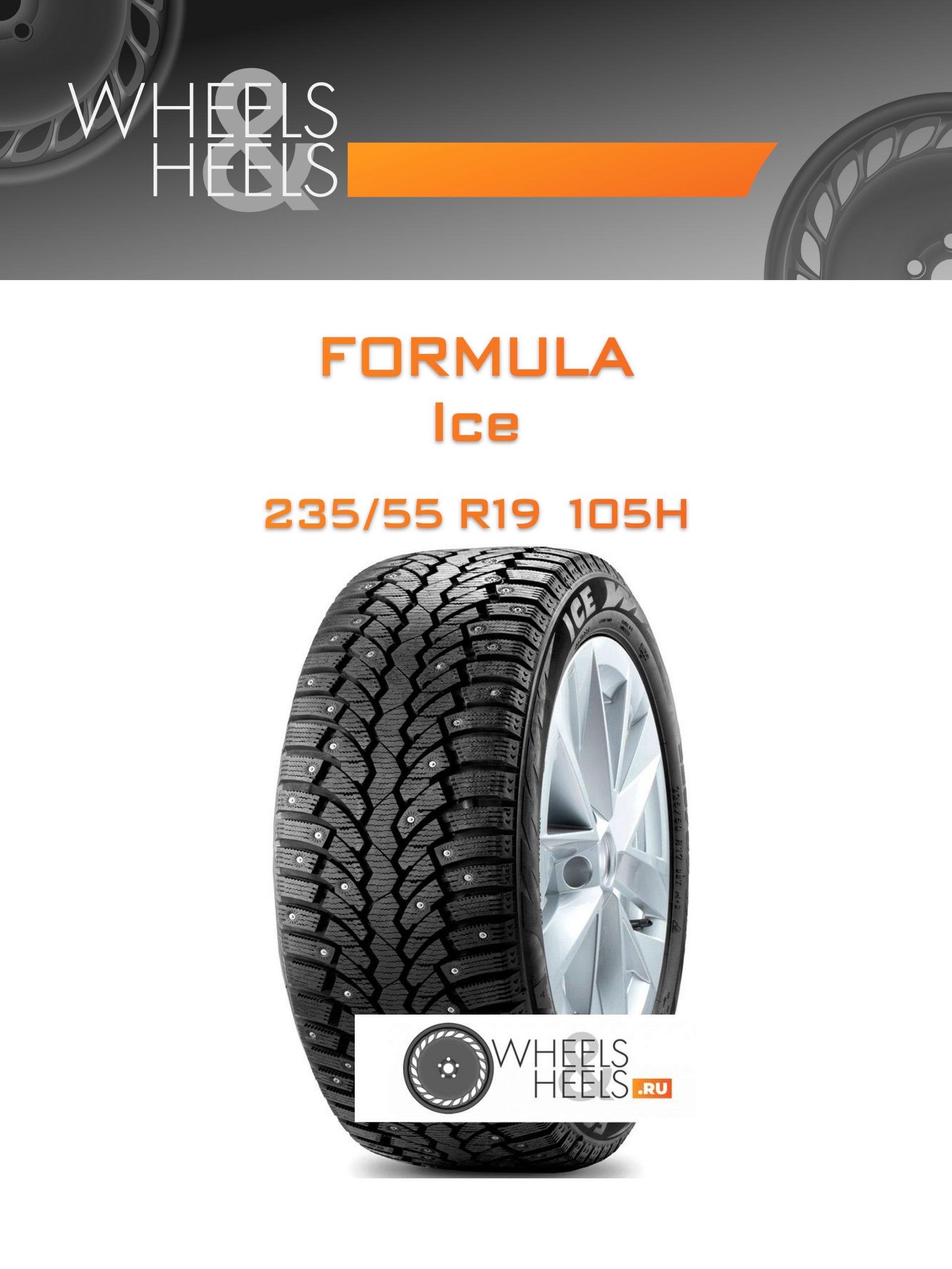 Шины Formula Ice | Каталог Wheelsnheels.ru