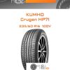 Шины Kumho Crugen HP71 | Каталог Wheelsnheels.ru