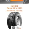 Шины Kumho Power Grip KC11 | Каталог Wheelsnheels.ru